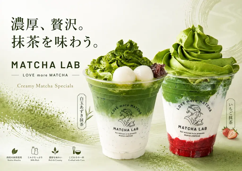 【2026年9月2日オープン】西尾抹茶専門ブランド「抹茶ラボ」、ブランド初のドリンクサイズ展開を導入した新店舗をみのおキューズモールに出店 画像 2
