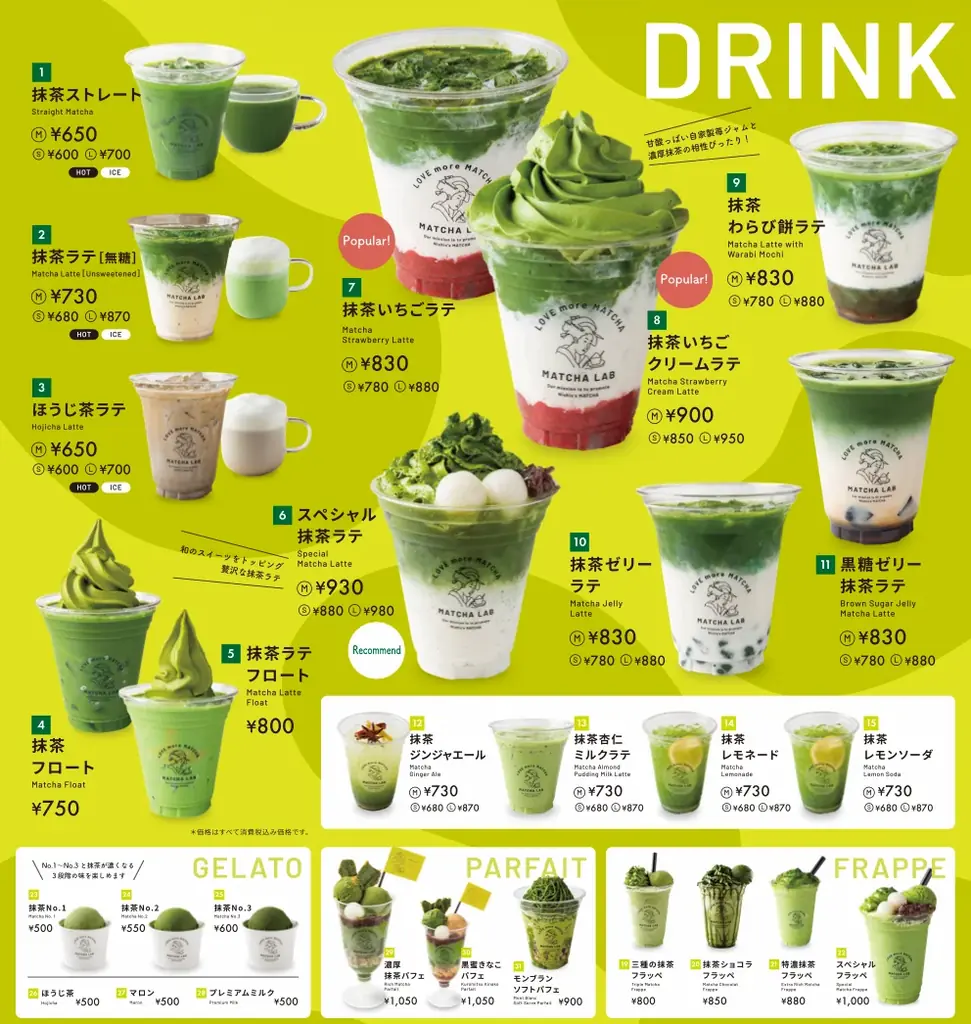 【2026年9月2日オープン】西尾抹茶専門ブランド「抹茶ラボ」、ブランド初のドリンクサイズ展開を導入した新店舗をみのおキューズモールに出店 画像 4