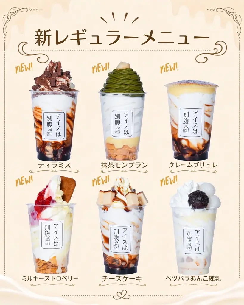 9月4日開始｜姫路本店で新作ソフト9種が登場