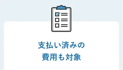 プランネル、「引越しに伴うさまざまな費用に対応」する新商品「プランネル引越しローン」を9月1日より提供開始 画像 5