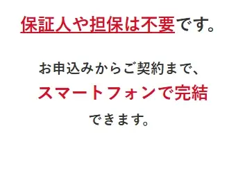 プランネル、「引越しに伴うさまざまな費用に対応」する新商品「プランネル引越しローン」を9月1日より提供開始 画像 9