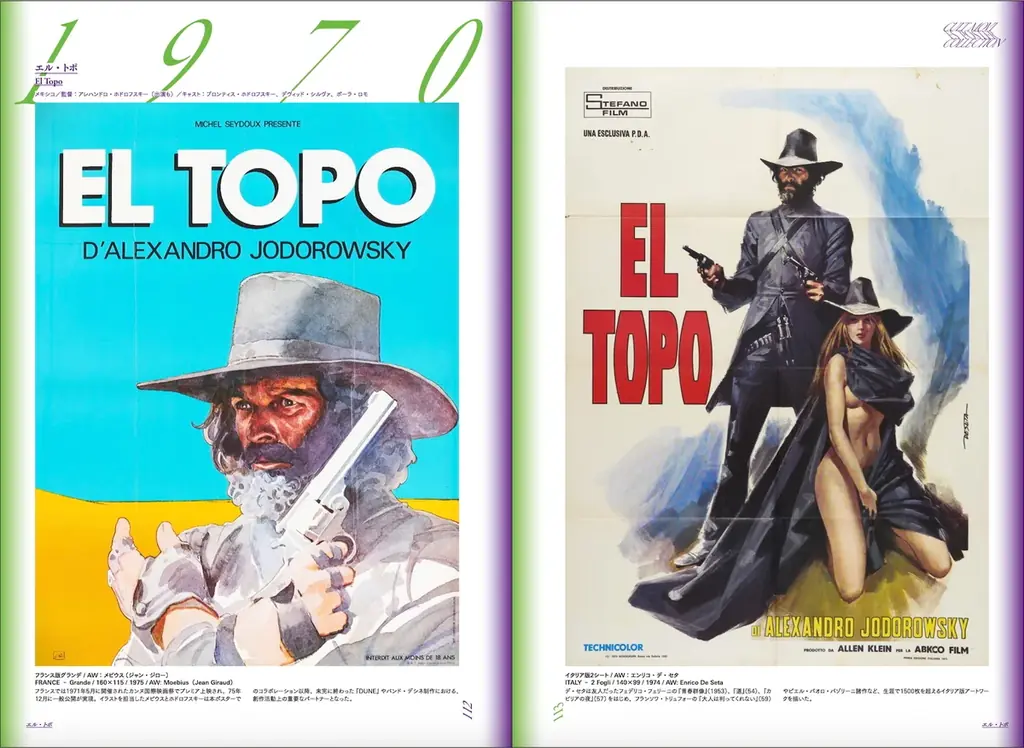 【映画関係者推薦コメントあり】「ファスター・プシィキャット！キル！キル！」から「ストップ・メイキング・センス」まで！『カルトムービーズ ポスター・コレクション』9月29日（火）発売 画像 3