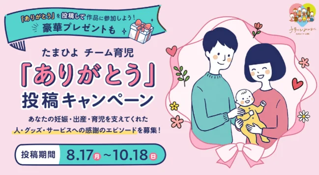 結婚前後のカップルに向けた「プレ妊活」イベントを9月25日（金）明治記念館にて開催筧美和子さんが産後初のイベント登壇、「たまひよ」初登場 画像 7