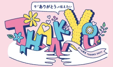 結婚前後のカップルに向けた「プレ妊活」イベントを9月25日（金）明治記念館にて開催筧美和子さんが産後初のイベント登壇、「たまひよ」初登場 画像 8