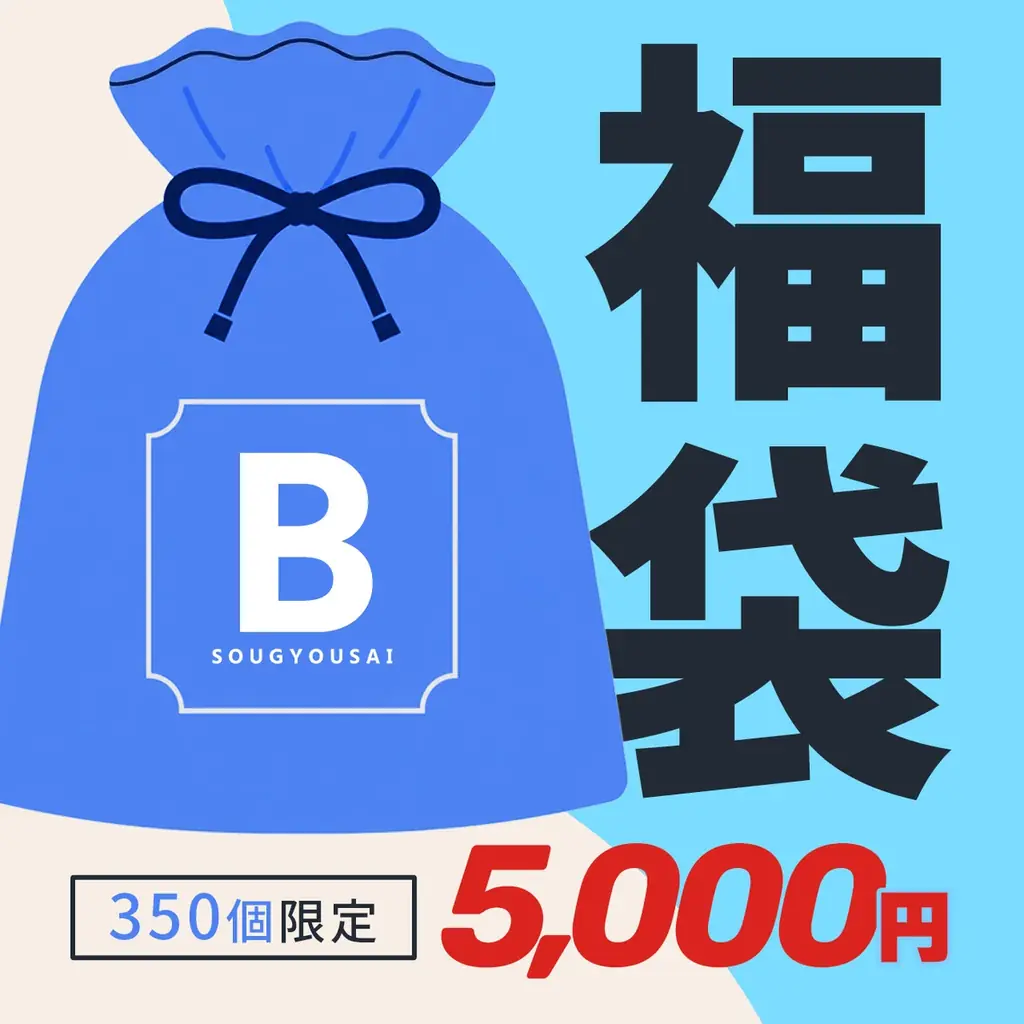 サンワダイレクト 2026年「創業祭」イベント開催の予告！ 画像 4