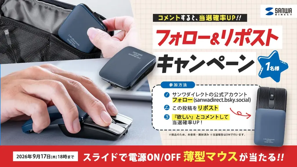 サンワダイレクト 2026年「創業祭」イベント開催の予告！ 画像 7