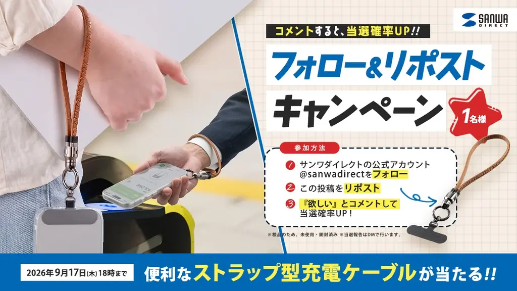 サンワダイレクト 2026年「創業祭」イベント開催の予告！ 画像 8
