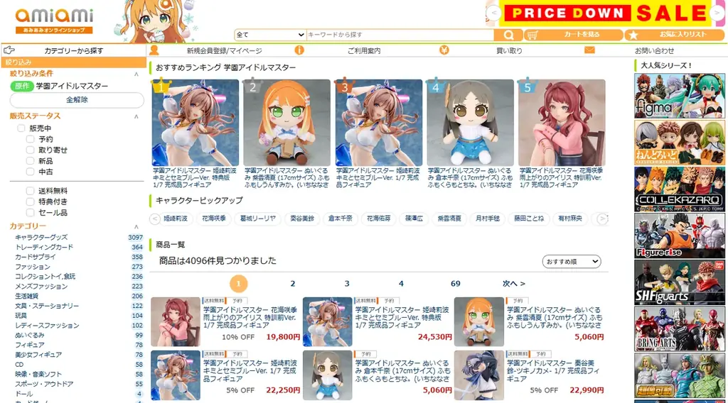 『学園アイドルマスター』より、「花海咲季」が『雨上がりのアイリス』の特訓前の姿でフィギュア化。あみあみにて予約受付中。 画像 12