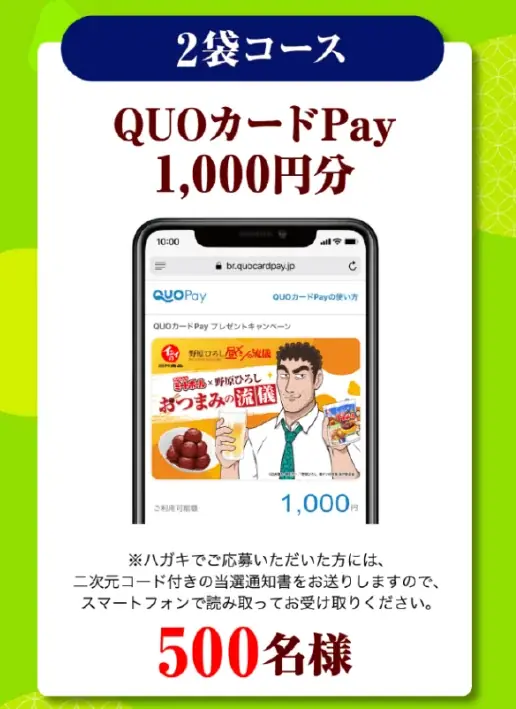 【石井食品】クレヨンしんちゃん公式スピンオフ「野原ひろし 昼メシの流儀」とコラボ❝おべんとクン ミートボール×野原ひろし おつまみの流儀キャンペーン❞を9月1日(火)より開始 画像 2