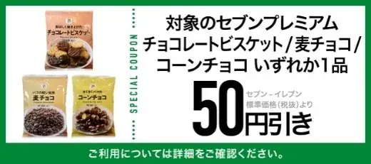 全国共通おこめ券1万円分やお得なクーポン計10枚セットの1等賞品が当たる！セブン‐イレブンアプリ毎日抽選を9月も開催 画像 5
