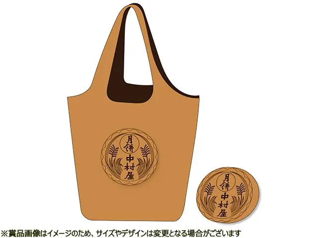 中村屋の多彩なあんこスイーツを買うと月餅オリジナルエコバッグなどが計160名様に当たる「新宿中村屋　あんこを楽しむキャンペーン」2026年9月１日(火)～11月30日(月)まで 画像 3