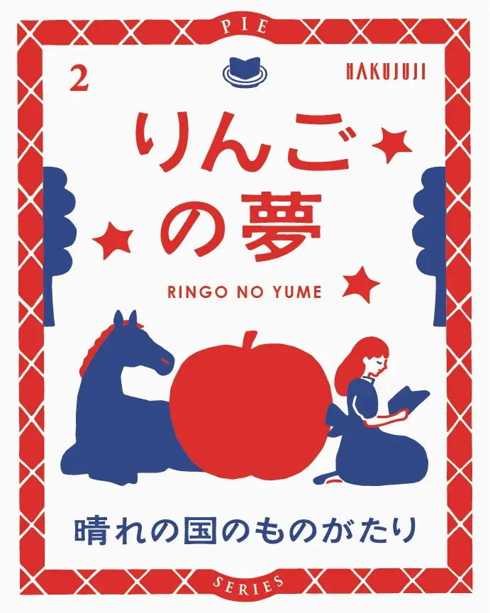 岡山の老舗和洋菓子店「白十字」、阪神梅田本店に初出店。 画像 13