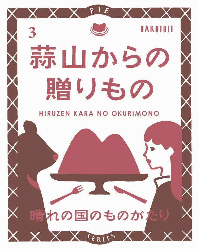 岡山の老舗和洋菓子店「白十字」、阪神梅田本店に初出店。 画像 15