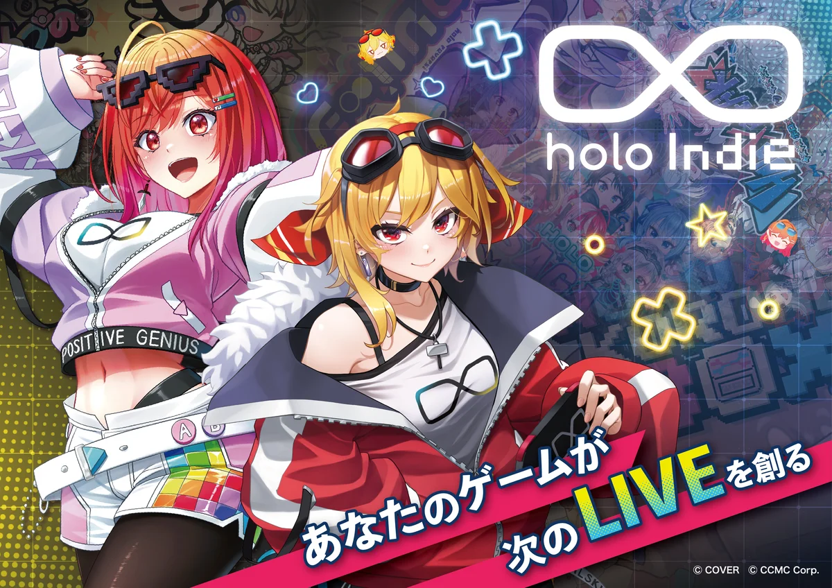 holo Indieが9/1募集開始　企画書・ゲームビルド必須