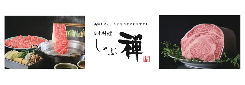 しゃぶ禅9月限定企画