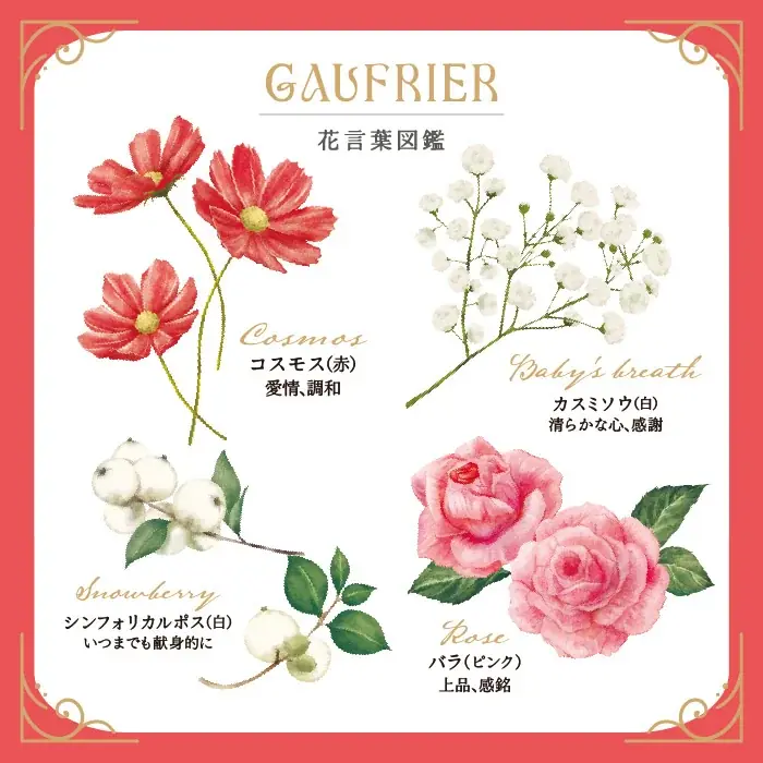 【神戸風月堂】レスポワール誕生50周年。パッケージ全面リニューアル、9月16日（水）より発売。 画像 16