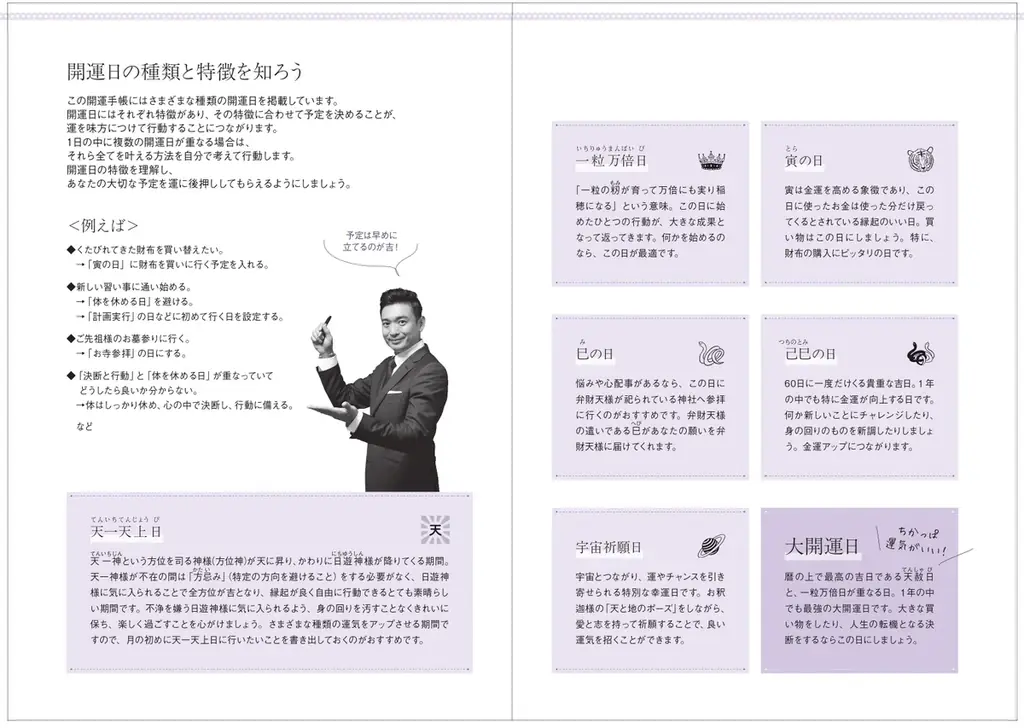 大人気占い師・木下レオンが手がける『木下レオン流 開運手帳 2027』が受注生産で予約開始 画像 3
