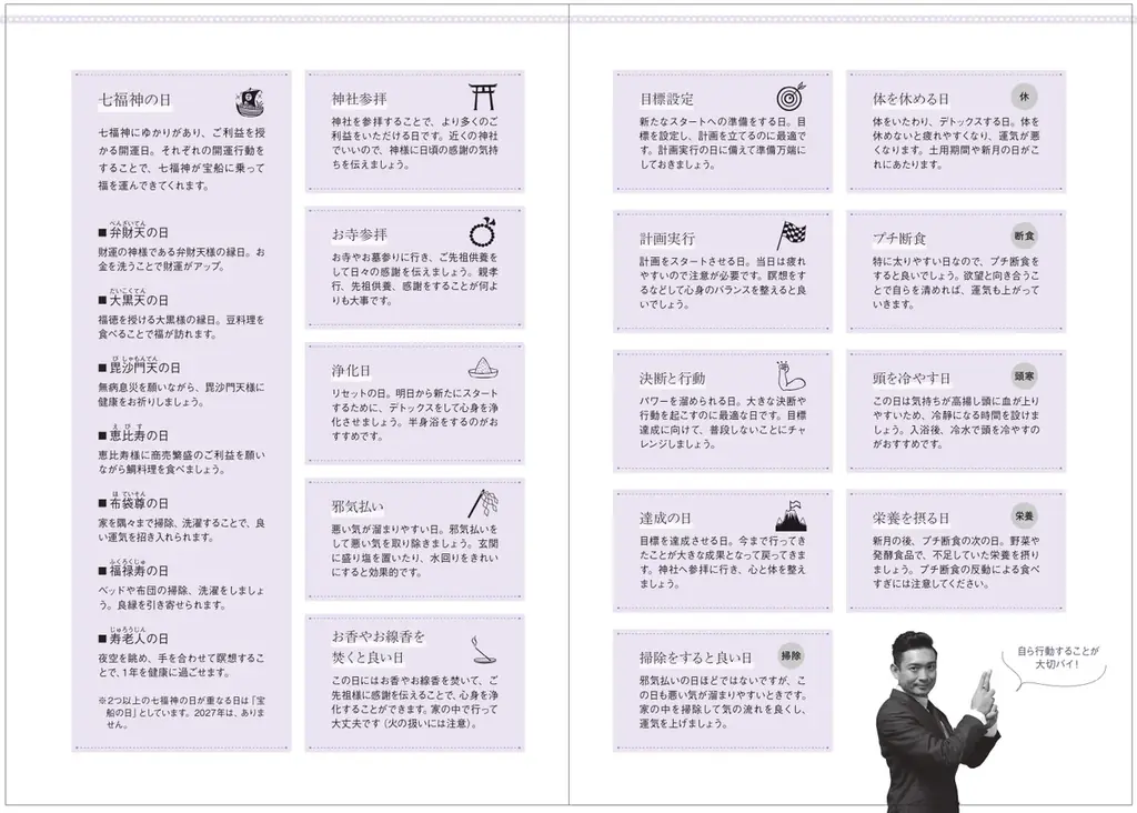 大人気占い師・木下レオンが手がける『木下レオン流 開運手帳 2027』が受注生産で予約開始 画像 4