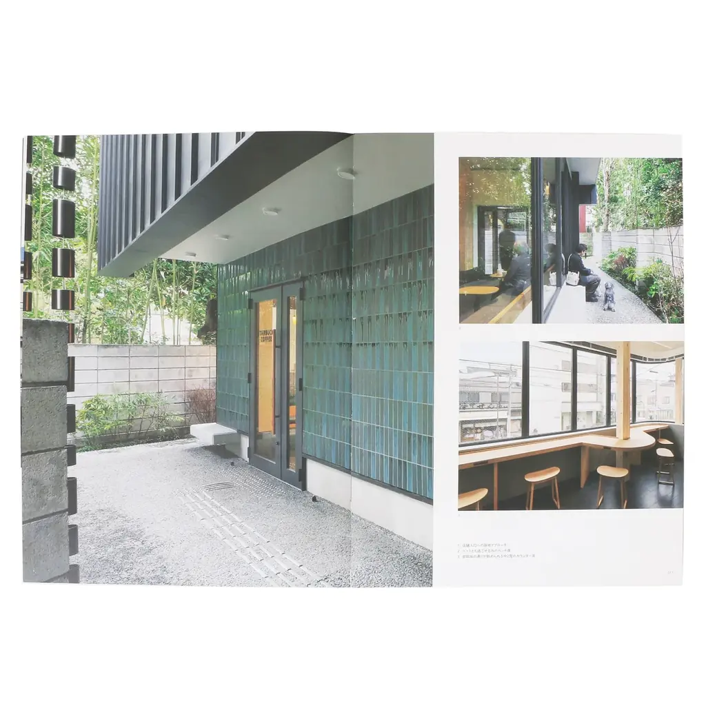 まるで全国のスターバックスを旅する一冊。個性豊かな18店舗を楽しむデザインフォトブック 画像 2