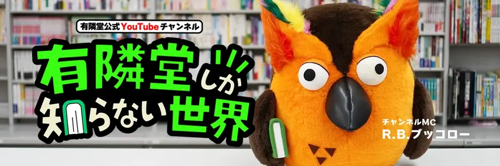「R.B.ブッコロー手帳」2種を10月16日発売。手帳業界の2大ブランド「高橋書店」「NOLTY」と同時コラボ。 画像 12
