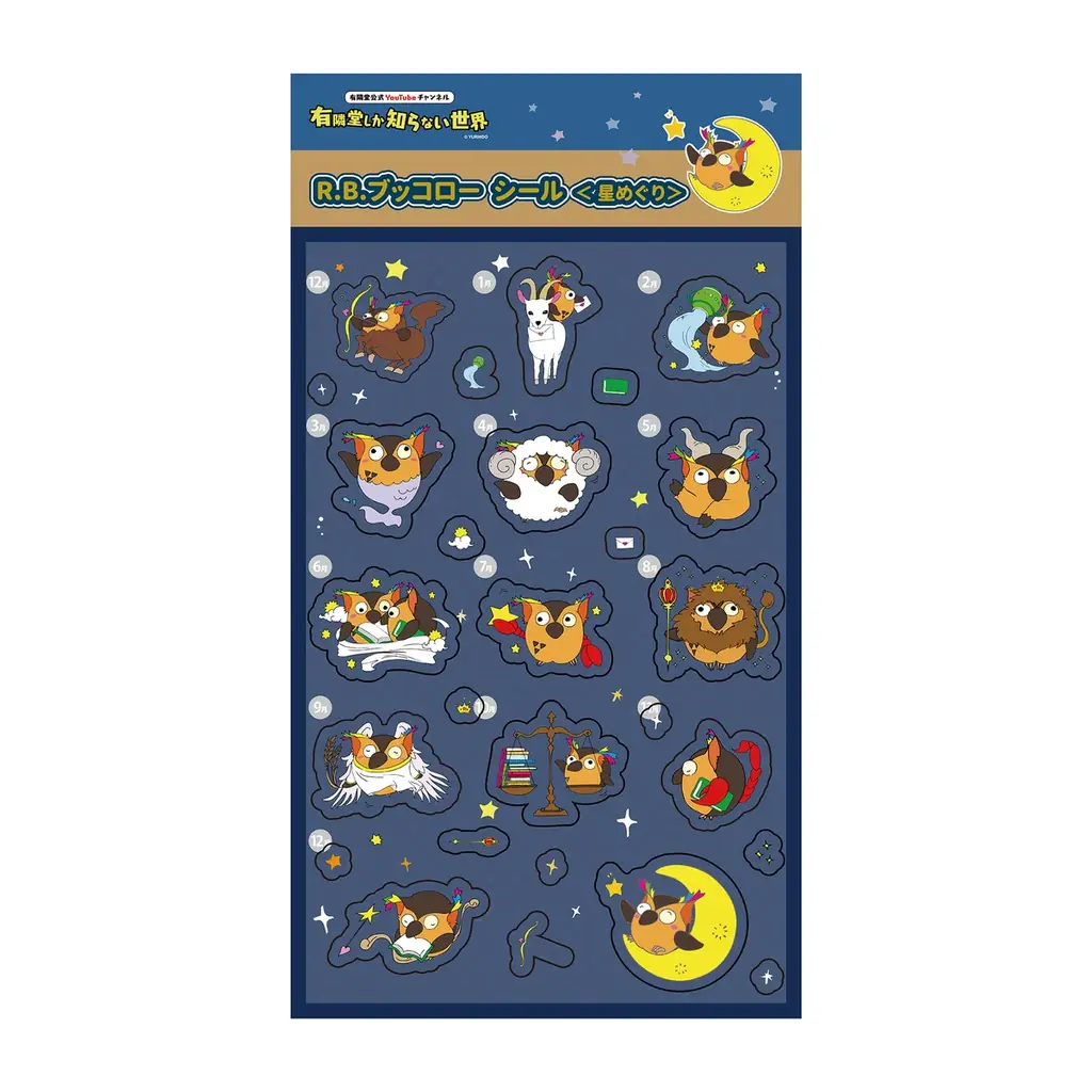 「R.B.ブッコロー手帳」2種を10月16日発売。手帳業界の2大ブランド「高橋書店」「NOLTY」と同時コラボ。 画像 7