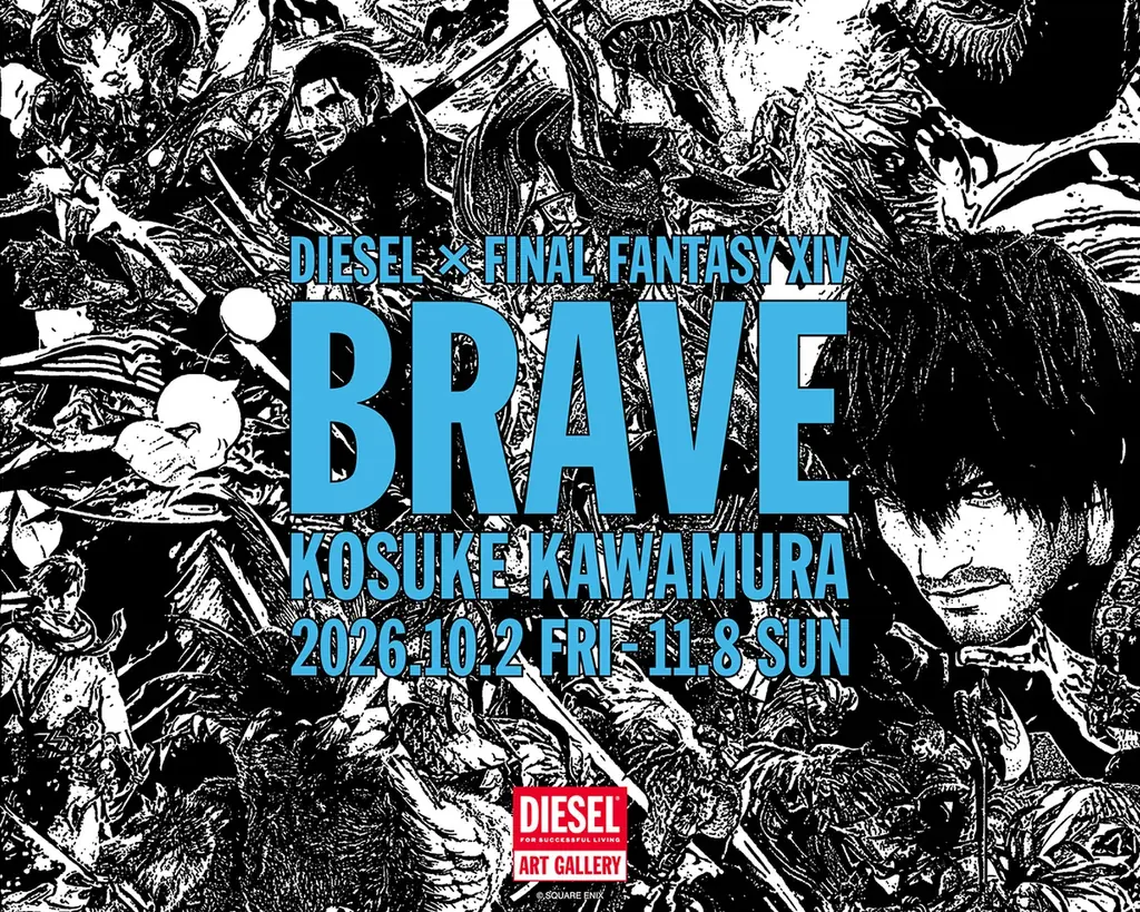 【DIESEL】“BRAVE（勇敢なるもの）” の精神で繋がる『ファイナルファンタジーXIV』とのコラボプロジェクトが本格始動 画像 29