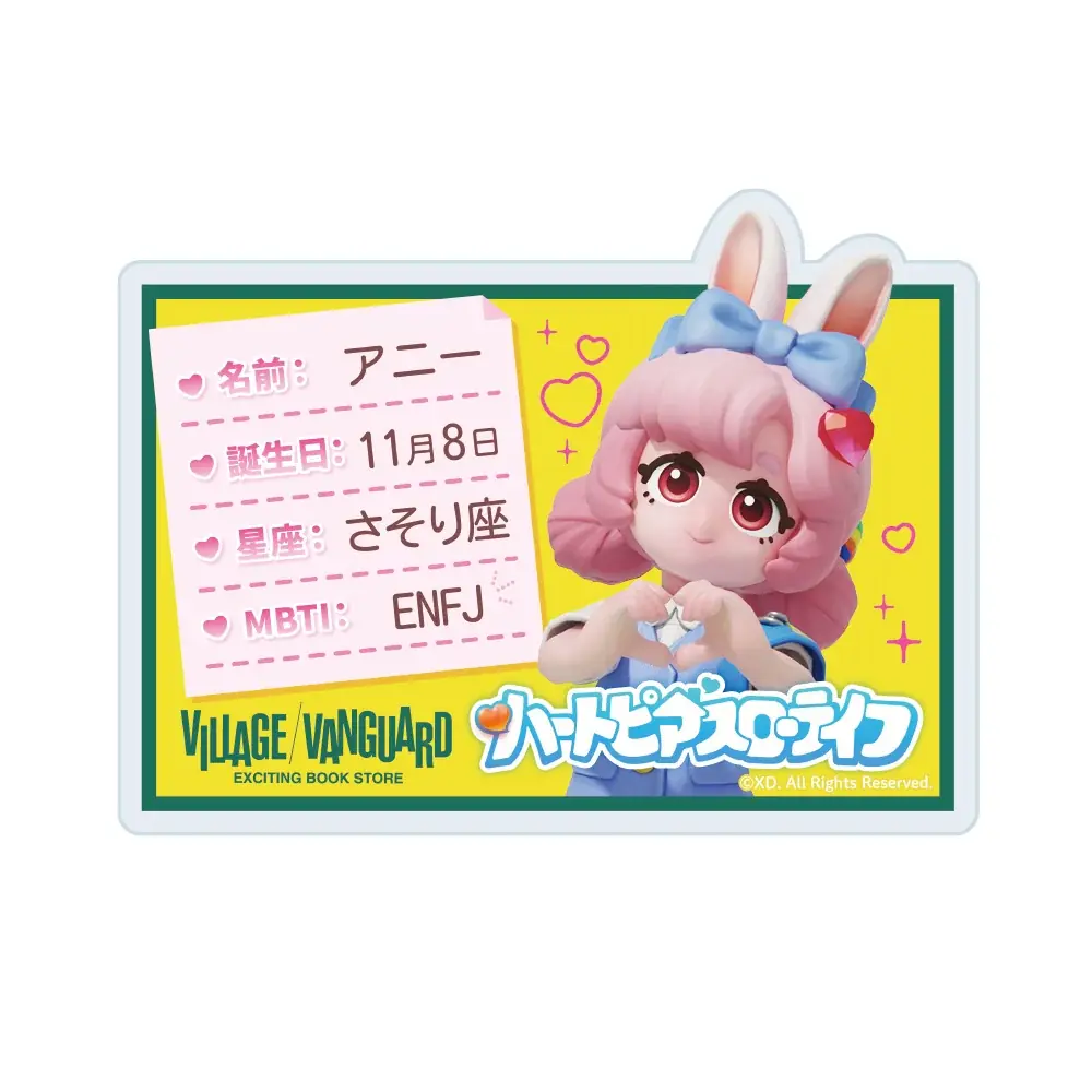 【ハートピアスローライフ×ヴィレッジヴァンガード】限定コラボグッズ発売決定！！ 画像 11