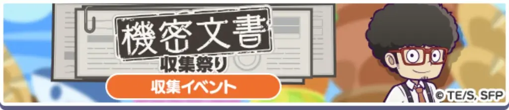 『ぷよぷよ！！クエスト』TVアニメ『SPY×FAMILY』とのコラボイベント本日より開催！「[★6] ロイド＆ヨル」、「[★6] アーニャ＆ボンド」など新キャラクターが登場！ 画像 24