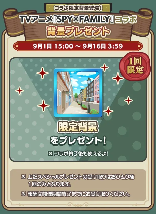 『ぷよぷよ！！クエスト』TVアニメ『SPY×FAMILY』とのコラボイベント本日より開催！「[★6] ロイド＆ヨル」、「[★6] アーニャ＆ボンド」など新キャラクターが登場！ 画像 7