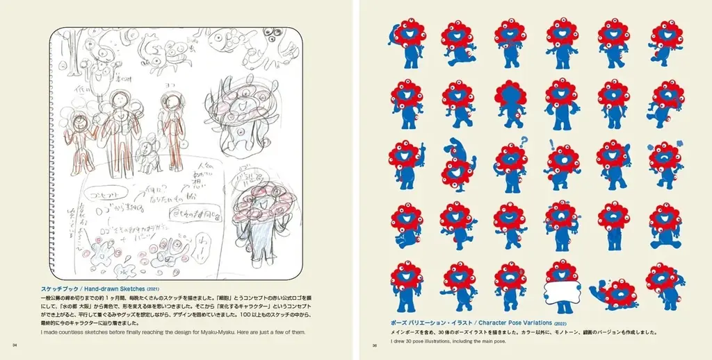 ミャクミャク絵本の世界を渋谷で。期間限定ショップをオープン。関東初となる絵本版画展を同時開催、数量限定で山下 浩平氏サイン本との交換特典も。 画像 8
