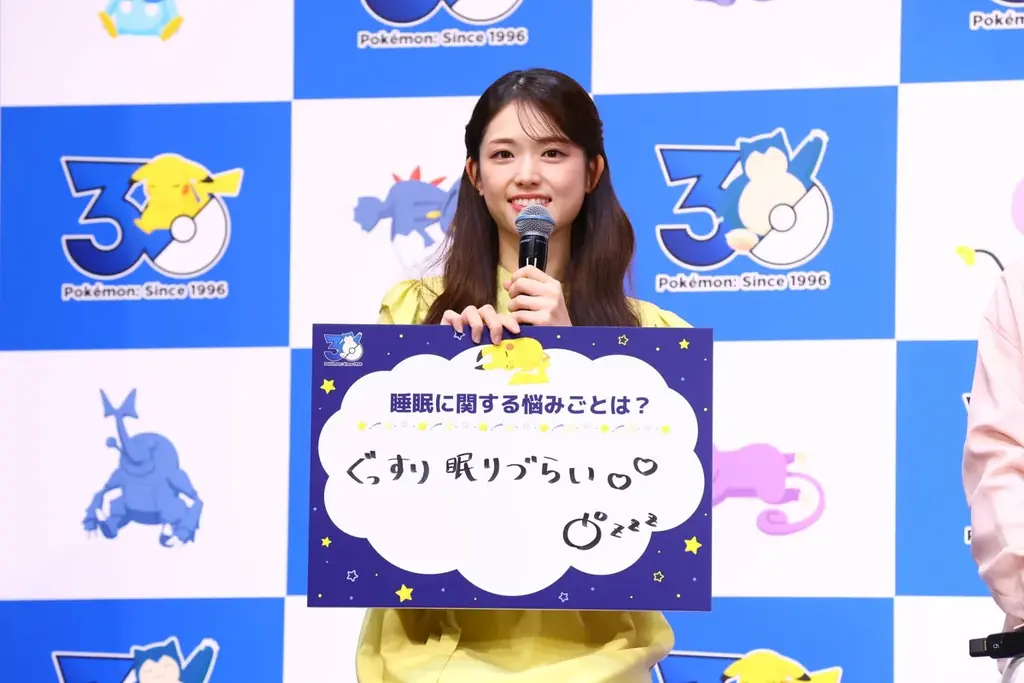 本郷奏多さん、松村沙友理さん、バッテリィズのエースさん・寺家さんが❝パジャマ姿❞で登壇！「ポケモン30周年、ねむる発表会」～秋の睡眠週間からはじまる！「ねむる」をもっと楽しく！～ 画像 12