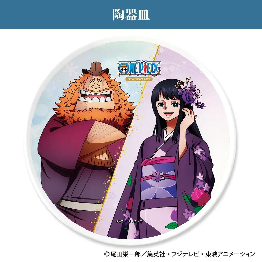 「ワンピースおせち2027」9月1日より予約受付開始！ 数量限定の特製おせちをお届け 画像 7