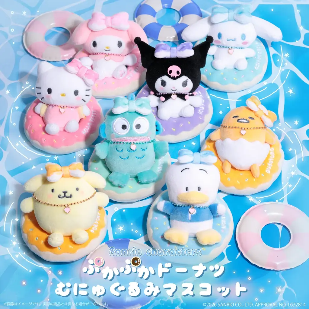 9/4予約開始｜サンリオ ぷかぷかドーナツ むにゅぐるみ全8種