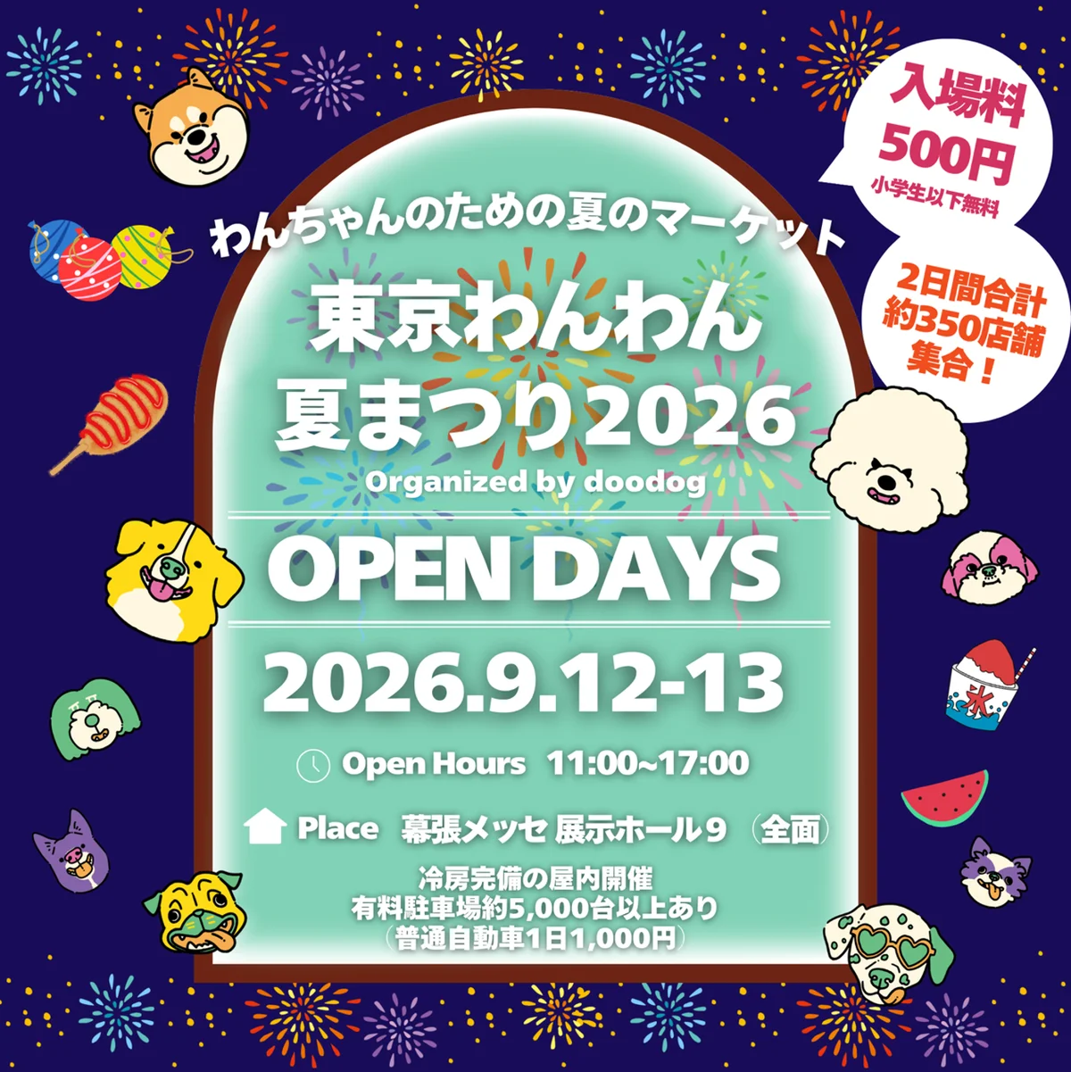 9/12・13幕張開催｜東京わんわん夏まつり350店の全貌