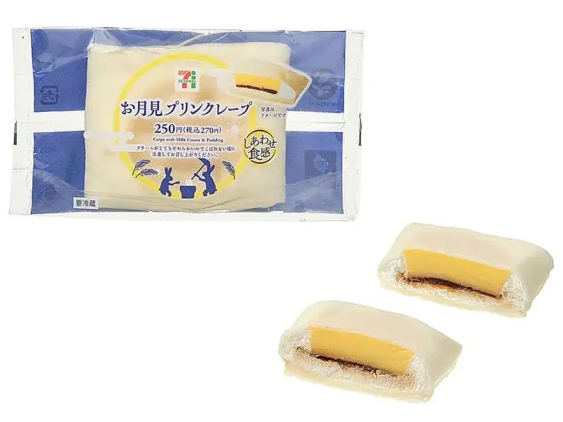 お月見をテーマにしたスイーツ&グルメ5品を発売！直径約8cmの大きなお月様大福など、季節限定メニューが登場 画像 2
