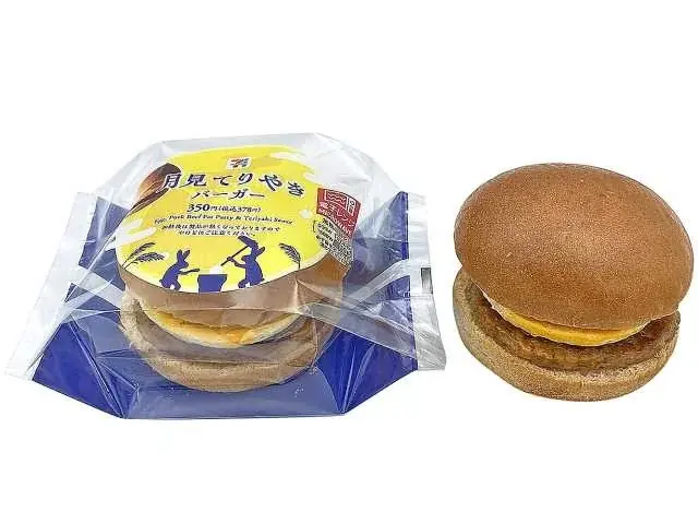 お月見をテーマにしたスイーツ&グルメ5品を発売！直径約8cmの大きなお月様大福など、季節限定メニューが登場 画像 4
