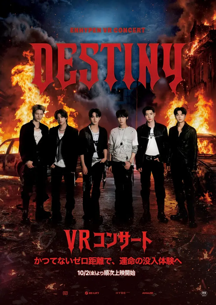 10/2公開｜ENHYPENのシネマティックVR『DESTINY』