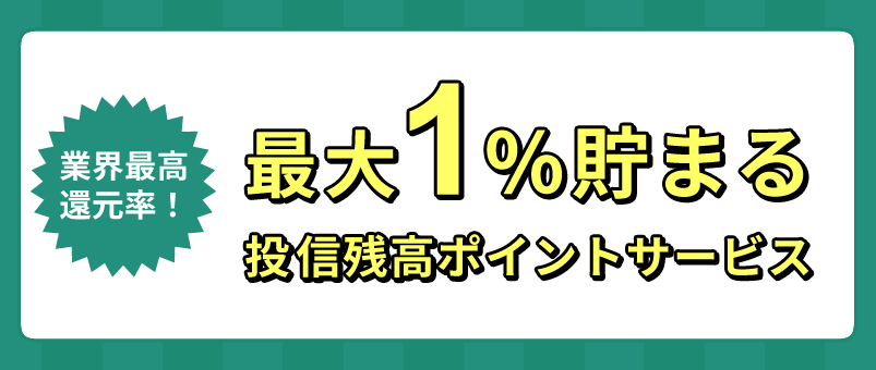 クレカ積立デビューを応援！「はじめてのクレカ積立で現金3,000円をもれなく進呈キャンペーン」開催 画像 2