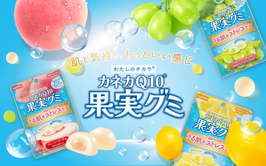 カネカQ10果実グミパッケージリニューアル記念！“ポルノグラフィティ13thアルバム「果実」”との「果実コラボ」が実現した『“実は”がいっぱい！カネカQ10果実グミキャンペーン』を実施 画像 4
