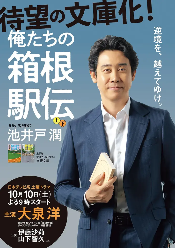 2026文春文庫　秋の100冊ベストセレクション、特設サイトOPEN！ 画像 3