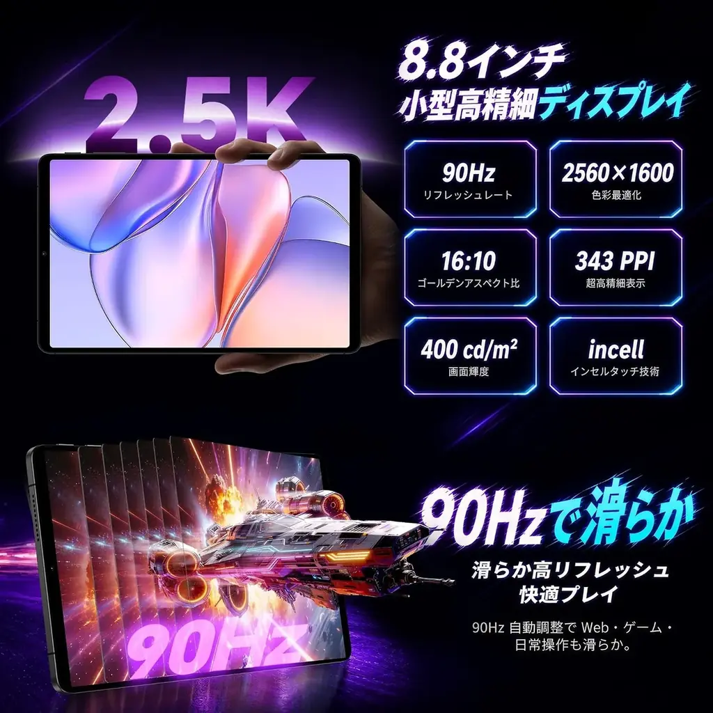 【新品予告】初のAndroid 17搭載小型タブレット「Teclast T60Mini」はいよいよ発売！2.5K解像度、8.8インチ、T7300 8コアCPU、48GB+128GB+2TB拡張！ 画像 3