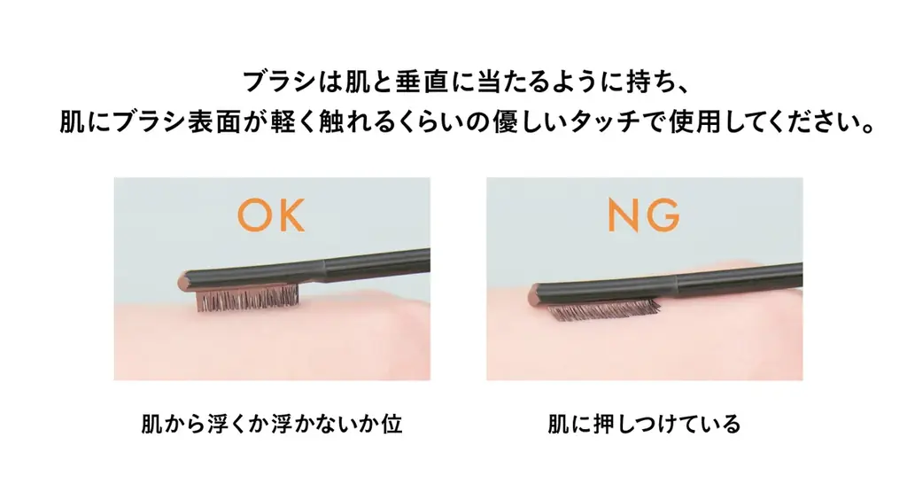 デジャヴュから、ふんわり眉が描けて、ティント級に落ちないリキッドアイブロウ「ふんわり眉用ティント」が誕生！フェザータッチのコームブラシで地肌をなでるだけで、眉メイクが完成。自然なふんわり眉が1日続く！ 画像 3