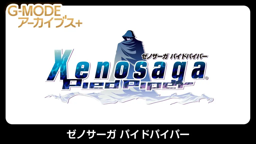 【G-MODEアーカイブス+】フィーチャーフォン版『リッジレーサー』復刻決定！Nintendo Switch版が、9月3日(木)配信開始！Steam版は、9月16日(水)配信予定 画像 7