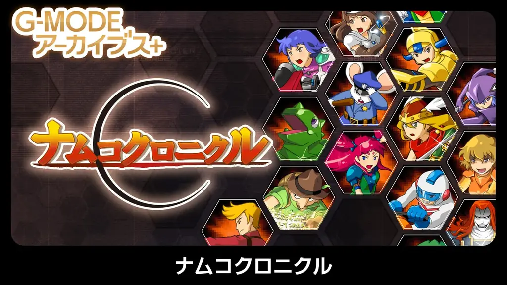 【G-MODEアーカイブス+】フィーチャーフォン版『リッジレーサー』復刻決定！Nintendo Switch版が、9月3日(木)配信開始！Steam版は、9月16日(水)配信予定 画像 8