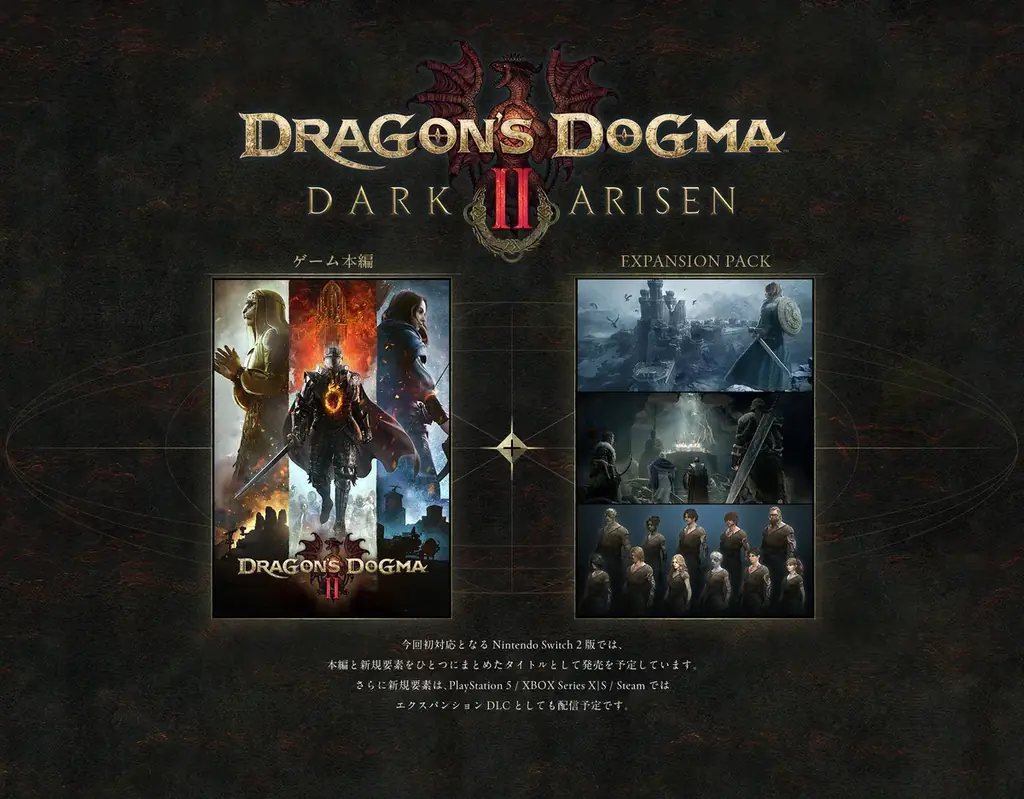 『ドラゴンズドグマ 2』大型アップデート「TU3.2」を本日配信！　『ダークアリズン』新規映像も公開！ 画像 13