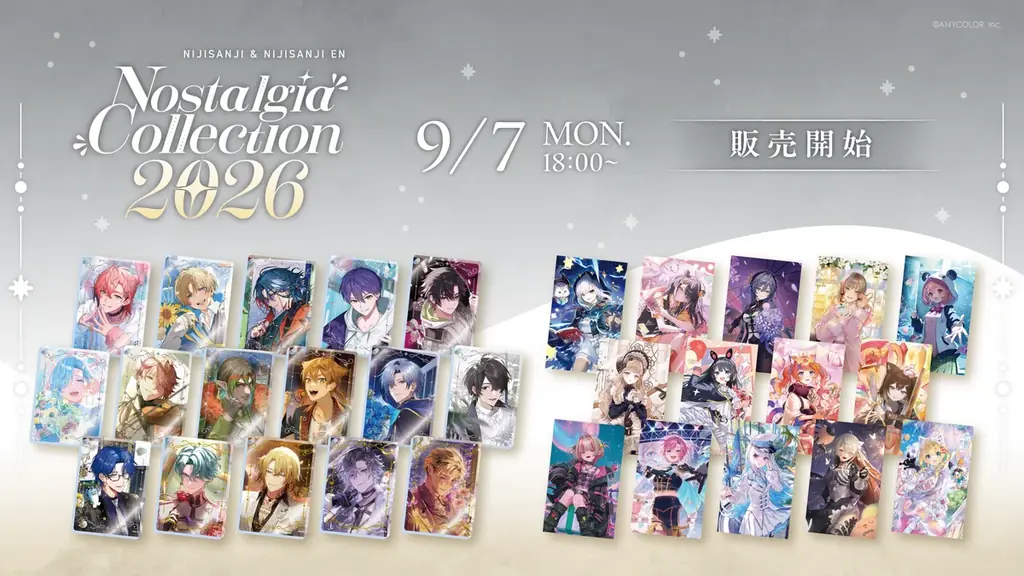 9月7日発売｜にじさんじ ノスタルジアコレクション2026全容