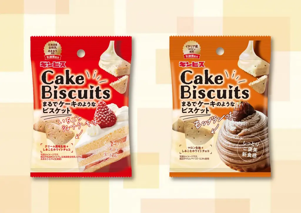 【ギンビス】秋冬新商品ラインアップ第二弾！「しみチョココーン」をはじめとする5ブランドの新商品を一挙公開！ 画像 11