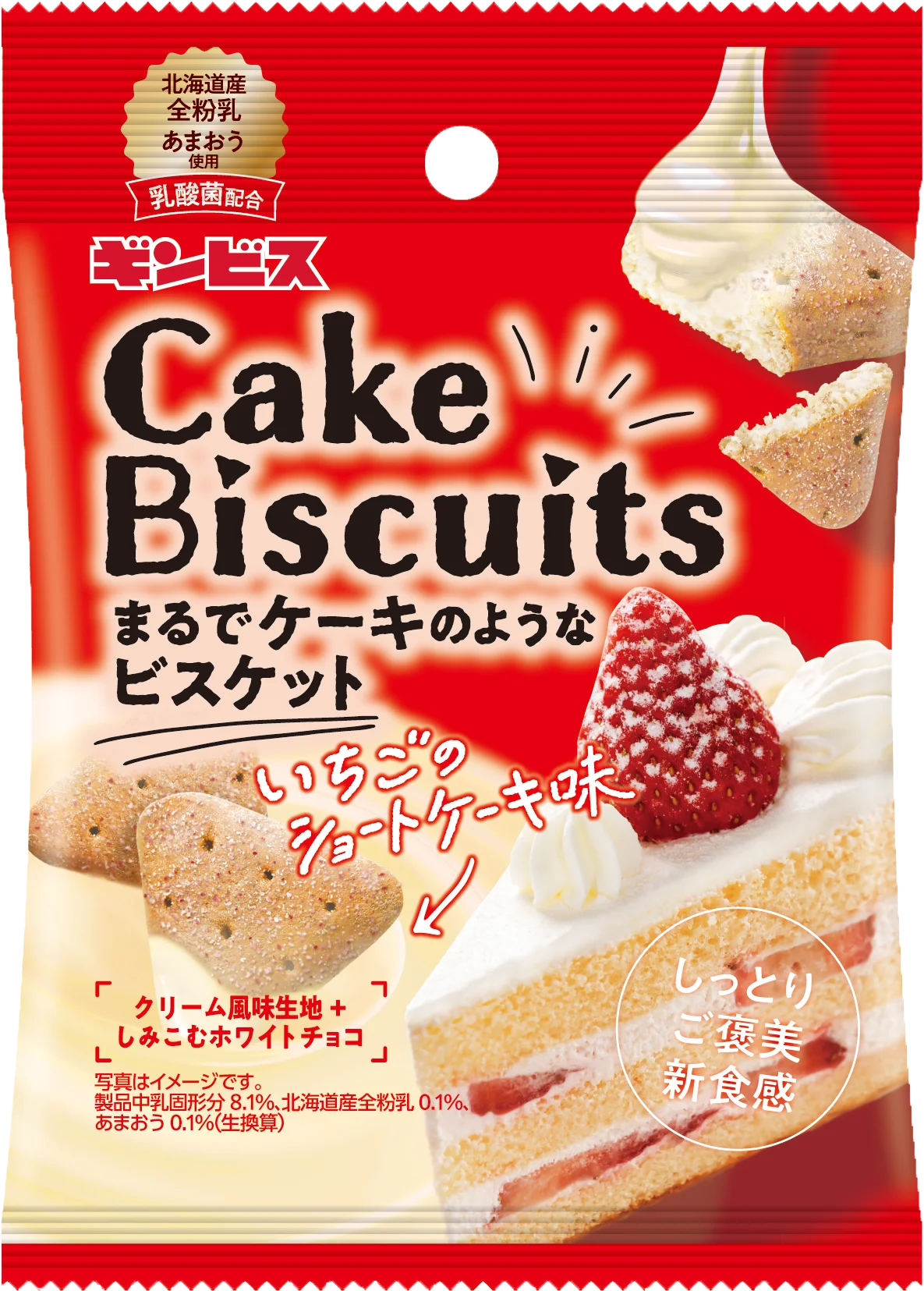 【ギンビス】秋冬新商品ラインアップ第二弾！「しみチョココーン」をはじめとする5ブランドの新商品を一挙公開！ 画像 13