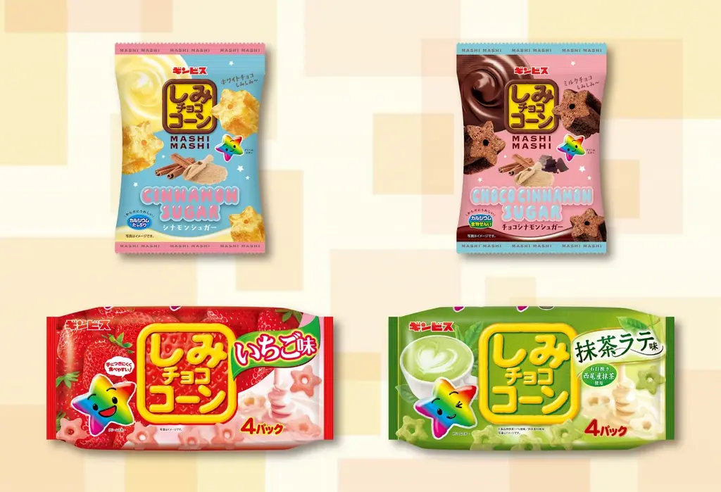 【ギンビス】秋冬新商品ラインアップ第二弾！「しみチョココーン」をはじめとする5ブランドの新商品を一挙公開！ 画像 3