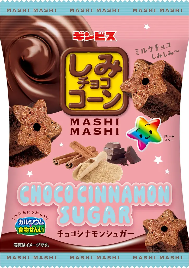 【ギンビス】秋冬新商品ラインアップ第二弾！「しみチョココーン」をはじめとする5ブランドの新商品を一挙公開！ 画像 7